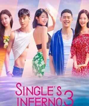 Single’s Inferno 3 / جحيم العزاب 3 تقرير + حلقات مترجمة