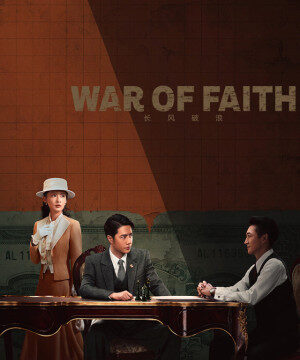 War of Faith ح28 مسلسل حرب الإيمان الحلقة 28 مترجمة