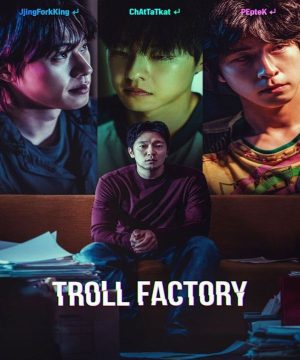 Troll Factory / وحدة التعليقات مترجم