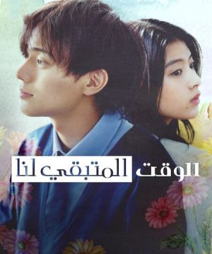 مسلسل Drawing Closer مترجم