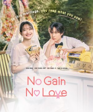 No Gain No Love ح11 مسلسل حب ومصالح الحلقة 11 مترجمة