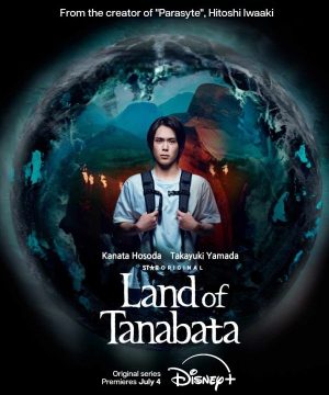 Land of Tanabata / ‏أرض تاناباتا تقرير + حلقات مترجمة