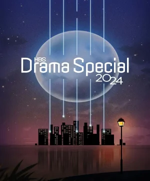 Drama Special 2024 / الدراما الخاصة 2024 تقرير + حلقات مترجمة