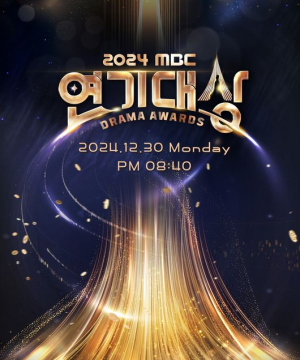 2024 MBC Drama Awards ح1 / حفل جوائز إم بي سي للدراما الحلقة 1 مترجمة