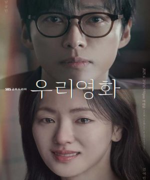 Our Movie / مسلسل فيلمنا تقرير + حلقات مترجمة