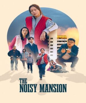 The Noisy Mansion فيلم الكوميديا والغموض الكوري القصر الصاخب مترجم
