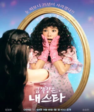 My Troublesome Star / مسلسل نجمتي المزعجة تقرير + حلقات مترجمة