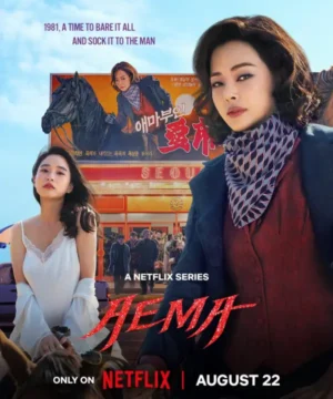 Aema / مسلسل السيدة إيما تقرير + حلقات مترجمة