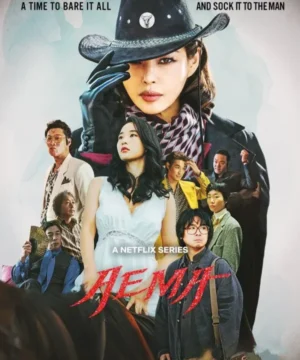 Aema ح6 الاخيرة مسلسل السيدة إيما الحلقة 6 الاخيرة مترجمة
