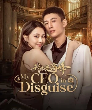 My CEO in Disguise / مسلسل رئيسي التنفيذي المتخفي تقرير + حلقات مترجمة