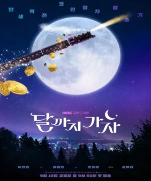 To the Moon / مسلسل إلى القمر تقرير + حلقات مترجمة