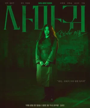 Queen Mantis / مسلسل الملكة السرعوف تقرير + حلقات مترجمة
