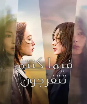 As You Stood By ح6 مسلسل فيما كنتم تتفرّجون الحلقة 6 مترجمة