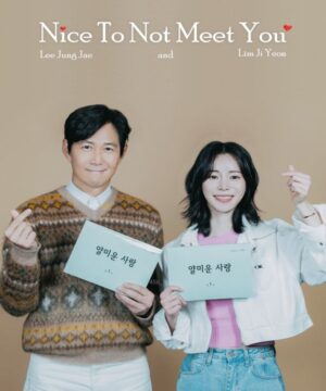 Nice to Not Meet You / مسلسل من الجيد عدم لقائك تقرير + حلقات مترجمة