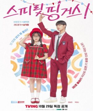 Spirit Fingers / مسلسل أنامِل الروح تقرير + حلقات مترجمة