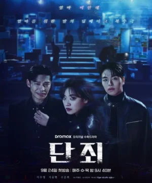 No Mercy / مسلسل بلا رحمة تقرير + حلقات مترجمة