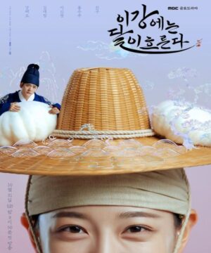 Moon River / مسلسل نهر القمر تقرير + حلقات مترجمة