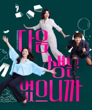 Because There Is No Next Life / مسلسل لأنه لا توجد حياة أخرى تقرير + حلقات مترجمة